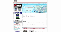 Desktop Screenshot of liqui-moly.co.jp
