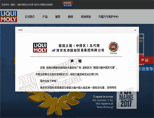 Tablet Screenshot of liqui-moly.net.cn